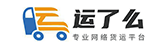 运了么
