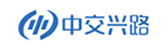 中交兴路
